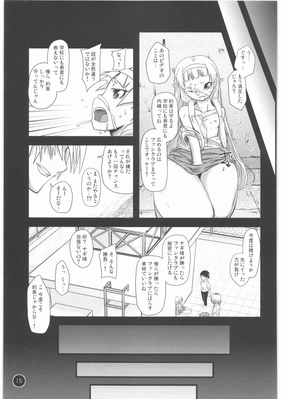 [Maeshima Ryou] Ten wa, Inoru Mono o Sukuu to Iu dewa Arimasen ka. Fhentai.net - Page 14