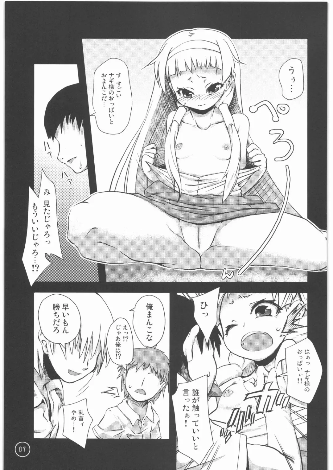 [Maeshima Ryou] Ten wa, Inoru Mono o Sukuu to Iu dewa Arimasen ka. Fhentai.net - Page 6