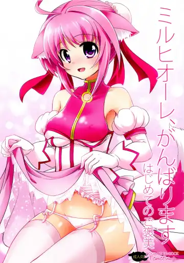 Read [Okino Matsushiro] Millhiore, Ganbarimasu Hajimete no Gohoubi - Fhentai.net