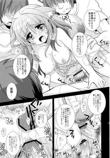 [Okino Matsushiro] Millhiore, Ganbarimasu Hajimete no Gohoubi Fhentai.net - Page 17