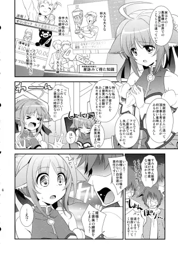 [Okino Matsushiro] Millhiore, Ganbarimasu Hajimete no Gohoubi Fhentai.net - Page 6