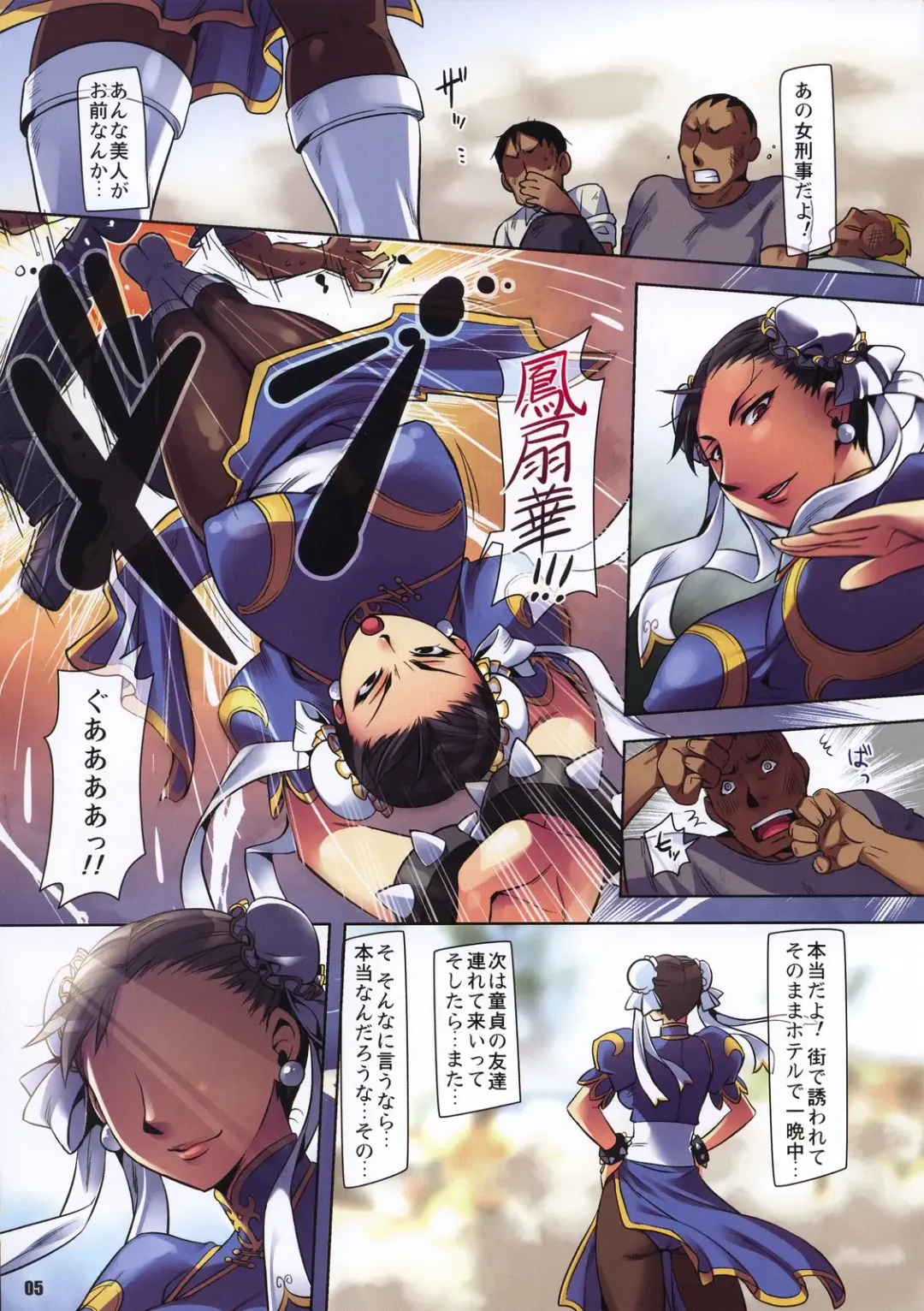 [Otsumami - Redrop] Fighting The World 3 Fhentai - Page 4