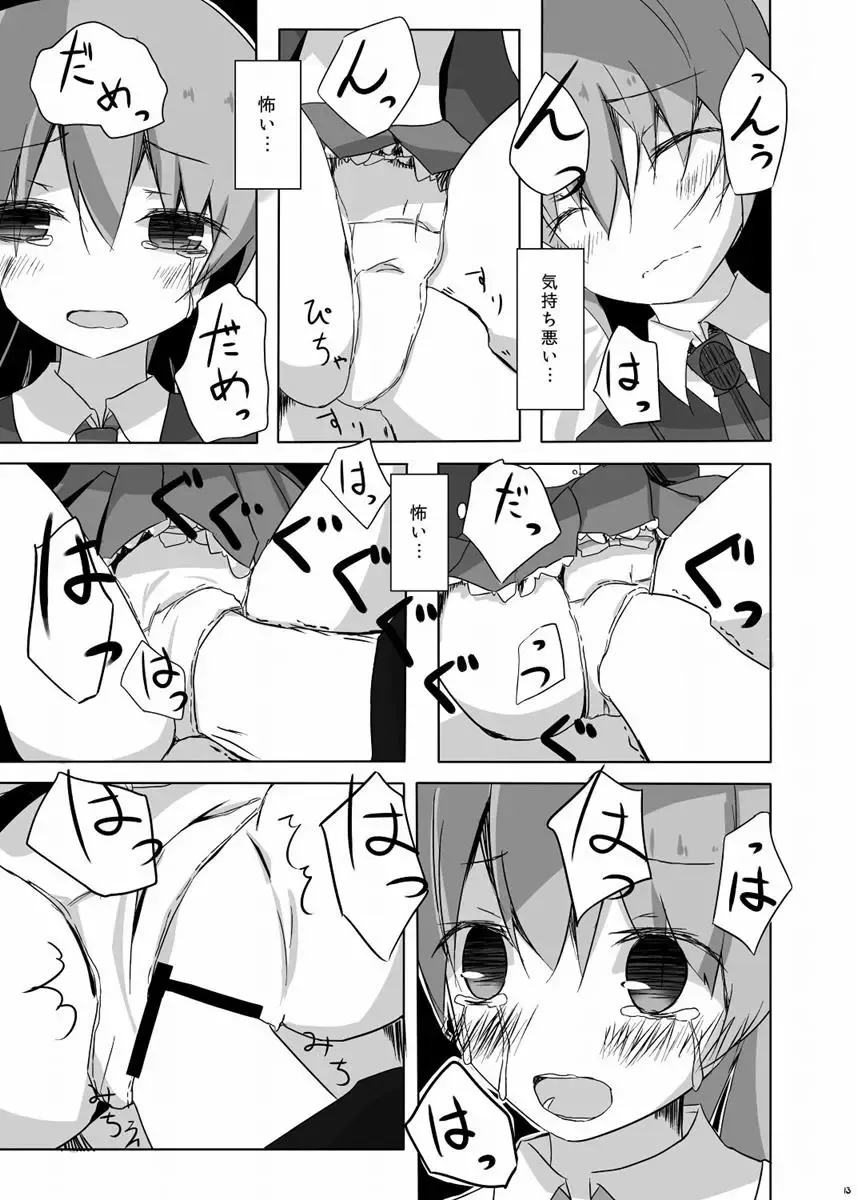[Nishihata Kei] Kumano-san ga Hidoi Koto ni Naru Ero Hon Fhentai - Page 14