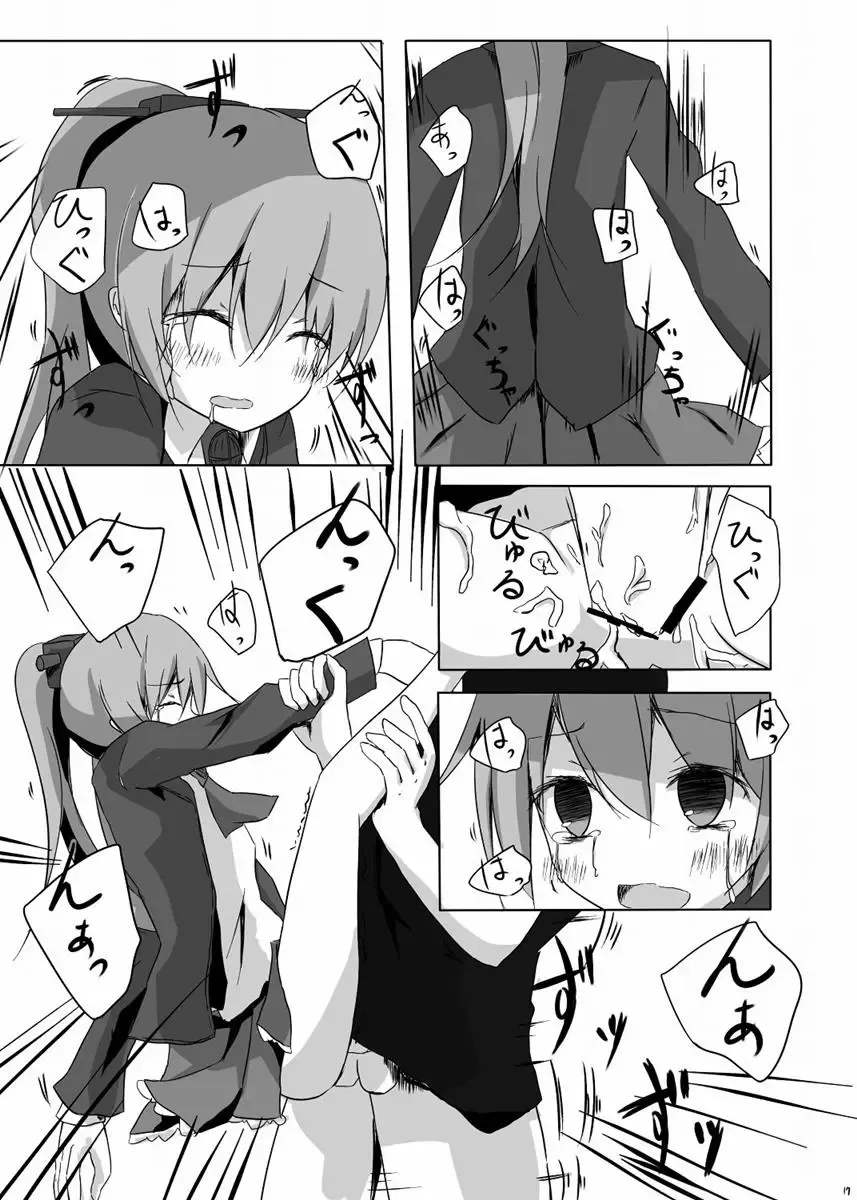 [Nishihata Kei] Kumano-san ga Hidoi Koto ni Naru Ero Hon Fhentai - Page 18