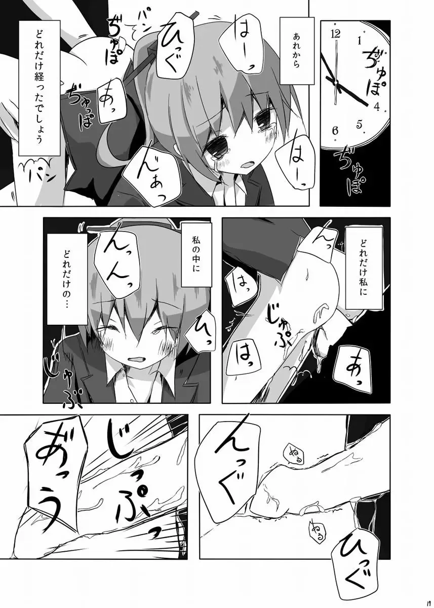 [Nishihata Kei] Kumano-san ga Hidoi Koto ni Naru Ero Hon Fhentai - Page 20