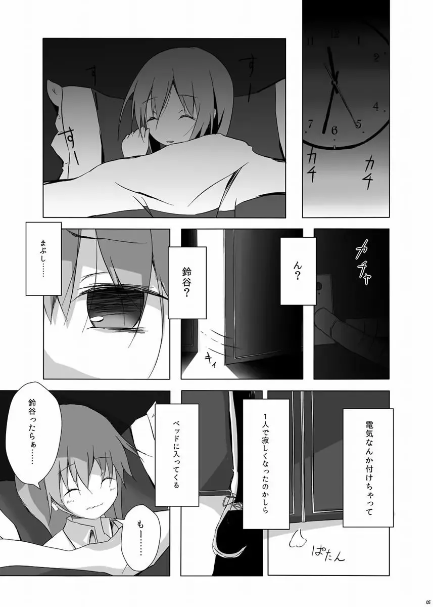 [Nishihata Kei] Kumano-san ga Hidoi Koto ni Naru Ero Hon Fhentai - Page 6