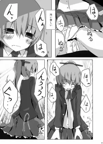 [Nishihata Kei] Kumano-san ga Hidoi Koto ni Naru Ero Hon Fhentai - Page 16