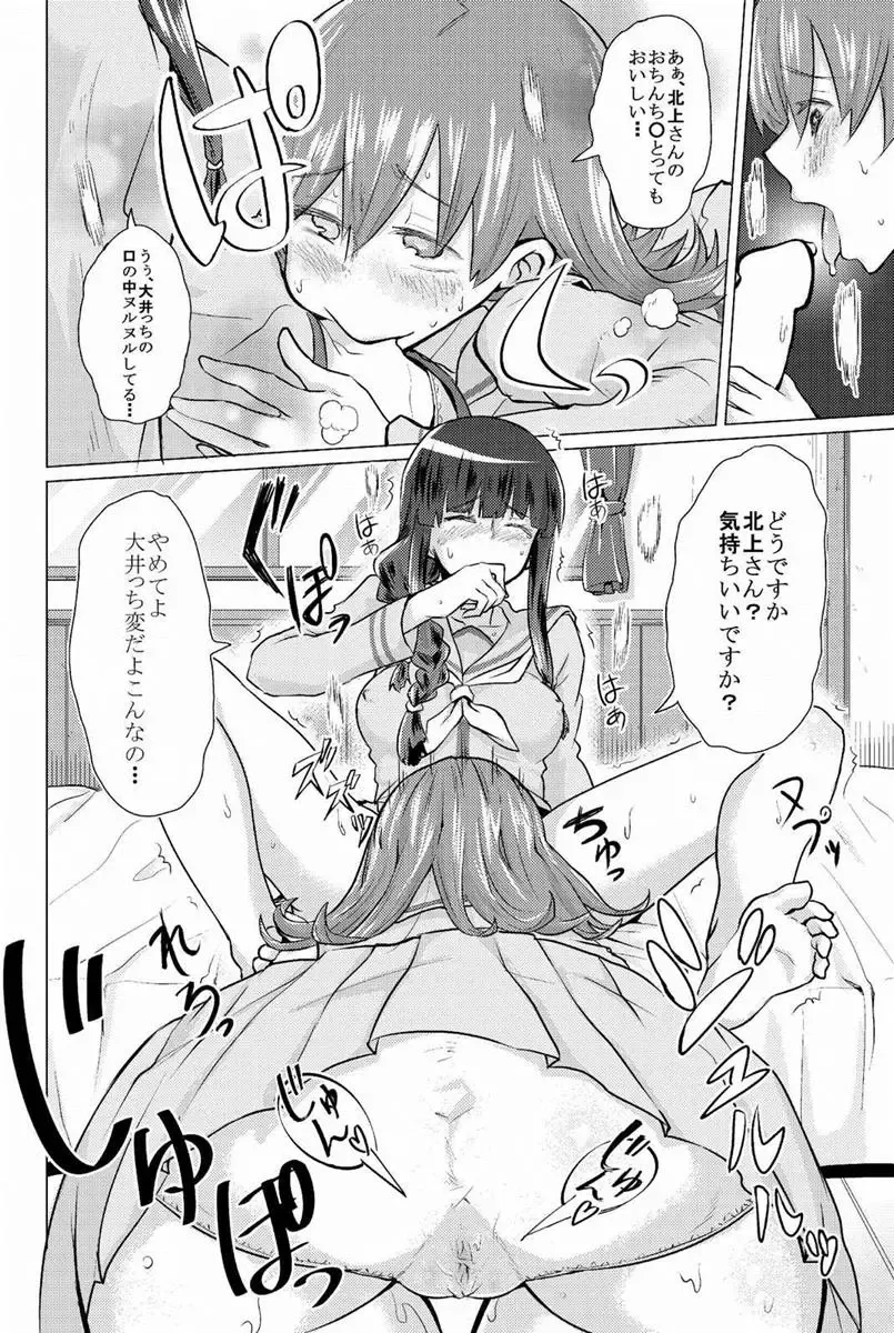 [Namae wo Tsukete Yaru (Nazukeoya) Kitakami-san ni wa Ooicchi o Ne (Kantai Collection -KanColle-) [Digital] Fhentai.net - Page 5