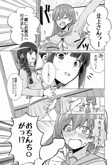 [Namae wo Tsukete Yaru (Nazukeoya) Kitakami-san ni wa Ooicchi o Ne (Kantai Collection -KanColle-) [Digital] Fhentai.net - Page 2