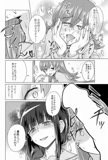 [Namae wo Tsukete Yaru (Nazukeoya) Kitakami-san ni wa Ooicchi o Ne (Kantai Collection -KanColle-) [Digital] Fhentai.net - Page 7