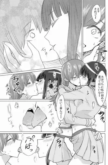 [Namae wo Tsukete Yaru (Nazukeoya) Kitakami-san ni wa Ooicchi o Ne (Kantai Collection -KanColle-) [Digital] Fhentai.net - Page 8