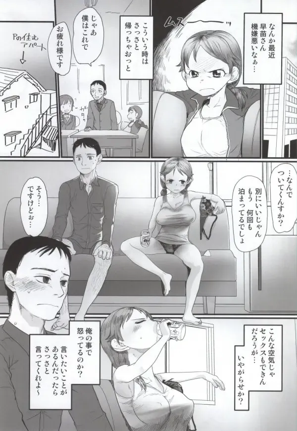 [Urajirou] Nankai demo Kikasete Fhentai - Page 2