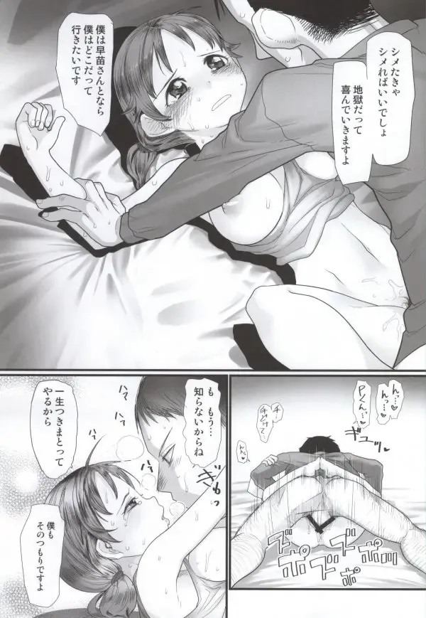 [Urajirou] Nankai demo Kikasete Fhentai - Page 24