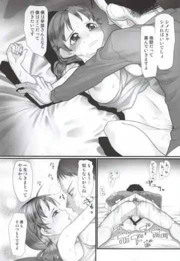 [Urajirou] Nankai demo Kikasete Fhentai - Page 24