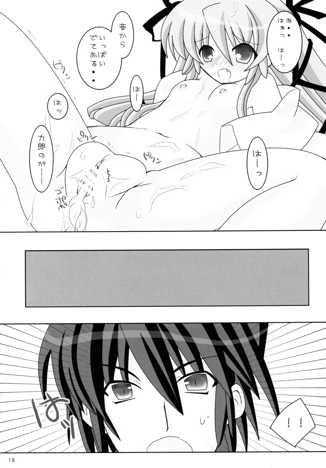 [Togo] ] Angel in dream -Yume no Naka no Tenshi- Fhentai.net - Page 18