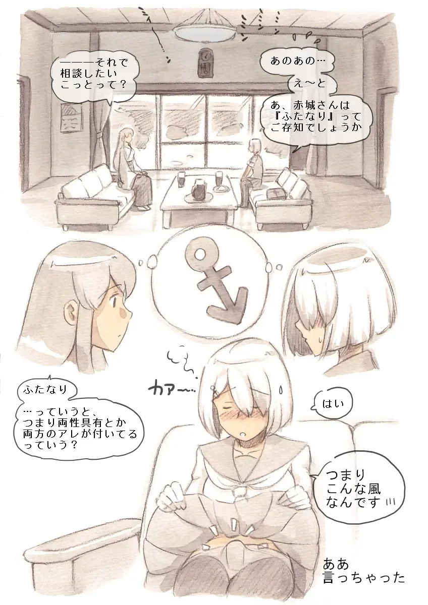 [Mizuiro Megane] "Futanari Doutei LESSON" no Oshirase Fhentai - Page 12