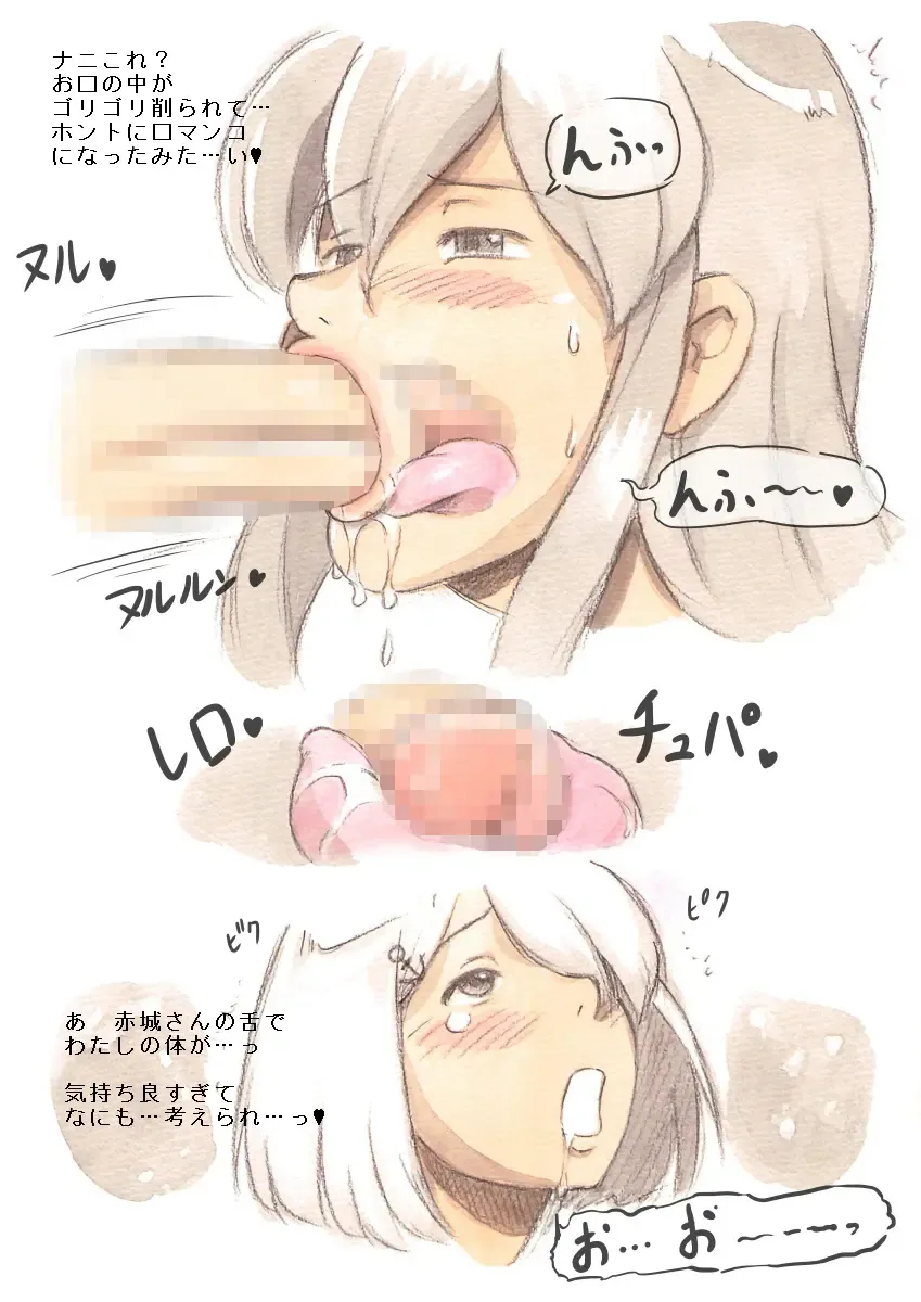 [Mizuiro Megane] "Futanari Doutei LESSON" no Oshirase Fhentai - Page 22