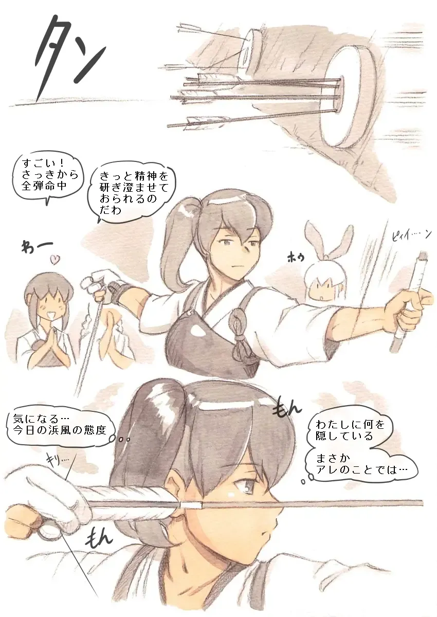 [Mizuiro Megane] "Futanari Doutei LESSON" no Oshirase Fhentai - Page 24