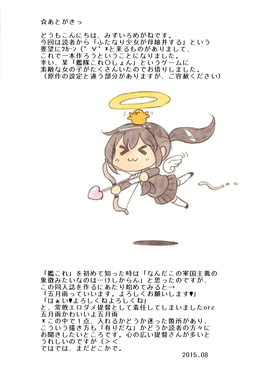 [Mizuiro Megane] "Futanari Doutei LESSON" no Oshirase Fhentai - Page 67