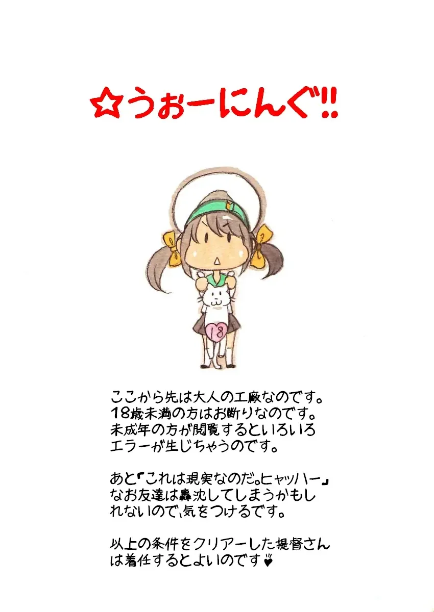 [Mizuiro Megane] "Futanari Doutei LESSON" no Oshirase Fhentai - Page 69