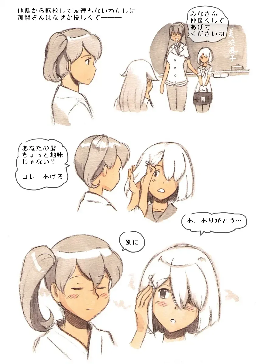 [Mizuiro Megane] "Futanari Doutei LESSON" no Oshirase Fhentai - Page 8