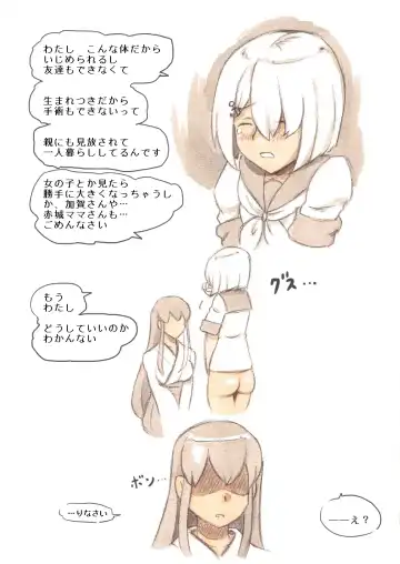 [Mizuiro Megane] "Futanari Doutei LESSON" no Oshirase Fhentai - Page 15