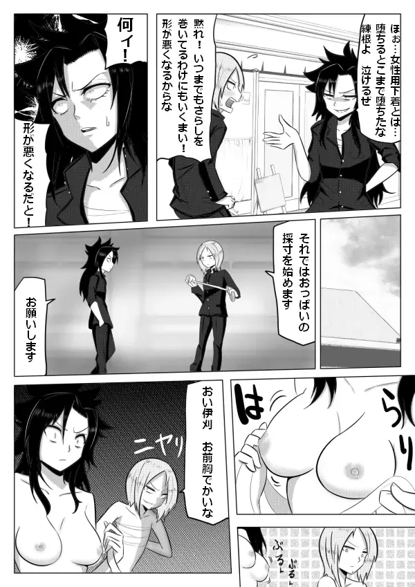 [Giu] Sujiko Neri Neri Fhentai - Page 6