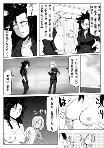 [Giu] Sujiko Neri Neri Fhentai - Page 6