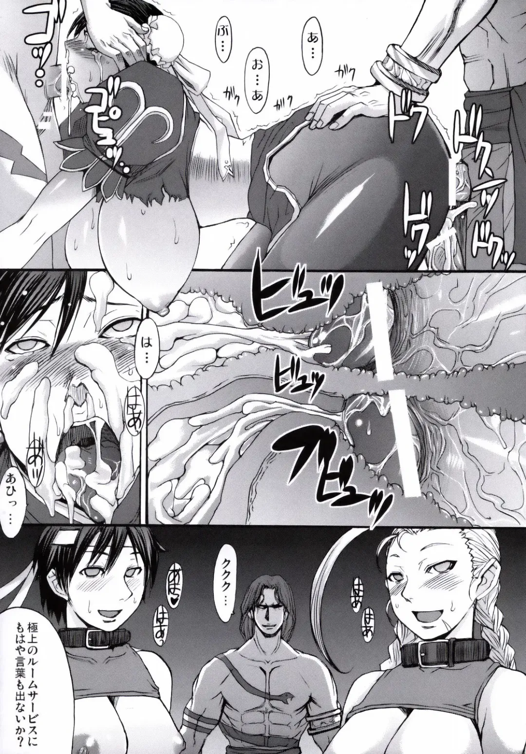 [Kokuryuugan] Shinkyaku Bigi Fhentai - Page 38