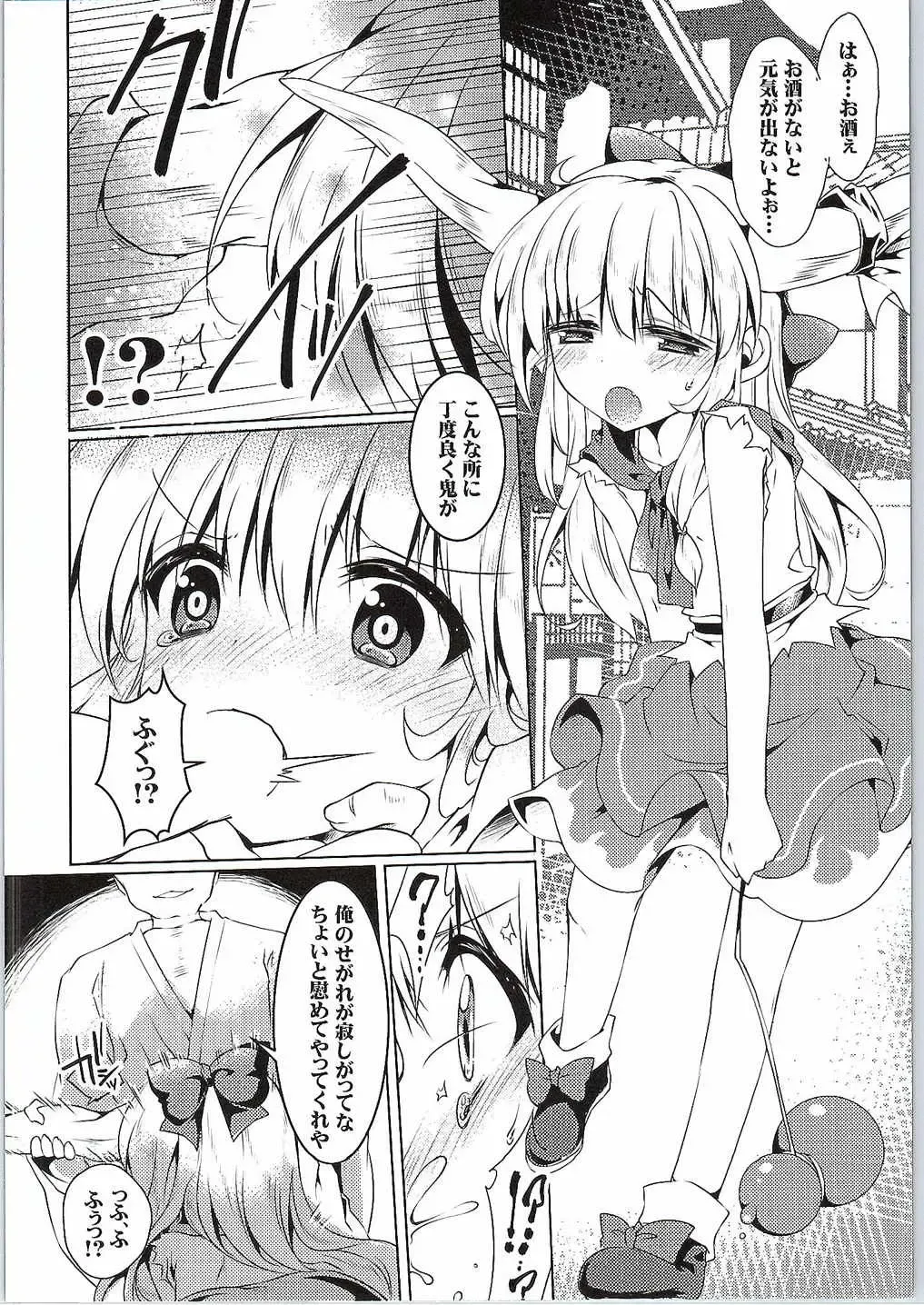 [Tokiai Haya] Suika Saijaku no Sekai Fhentai - Page 3