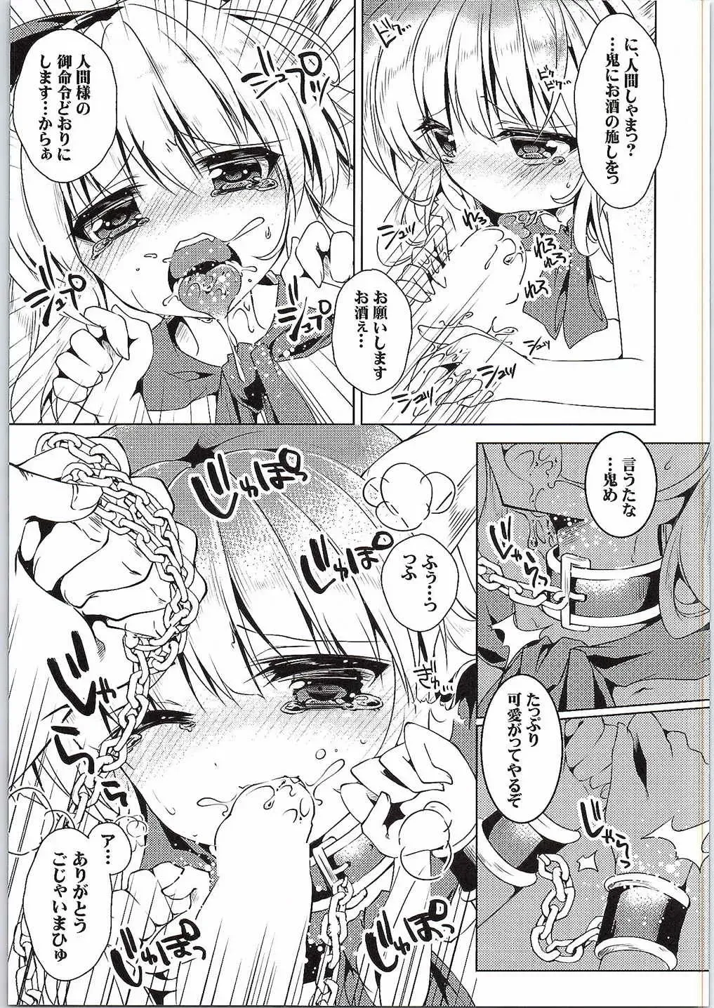 [Tokiai Haya] Suika Saijaku no Sekai Fhentai - Page 4