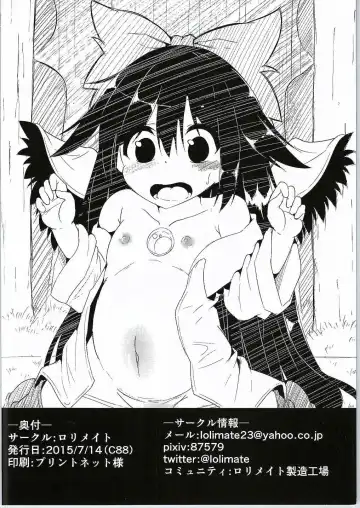 [Niisan] Okuu-chan ga Youji Taikou shichatta Hon Fhentai - Page 12