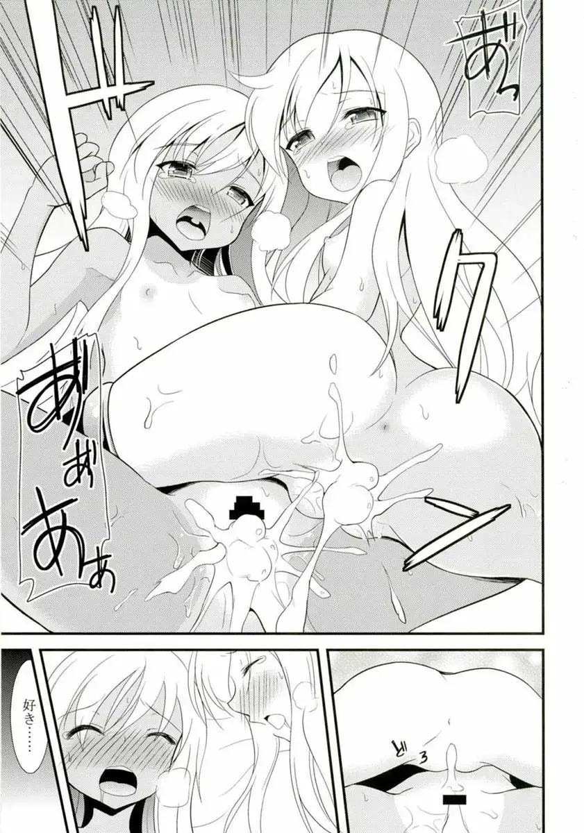 [Ippon] U-chan to Ro-chan to 3P suru Hon Fhentai - Page 18
