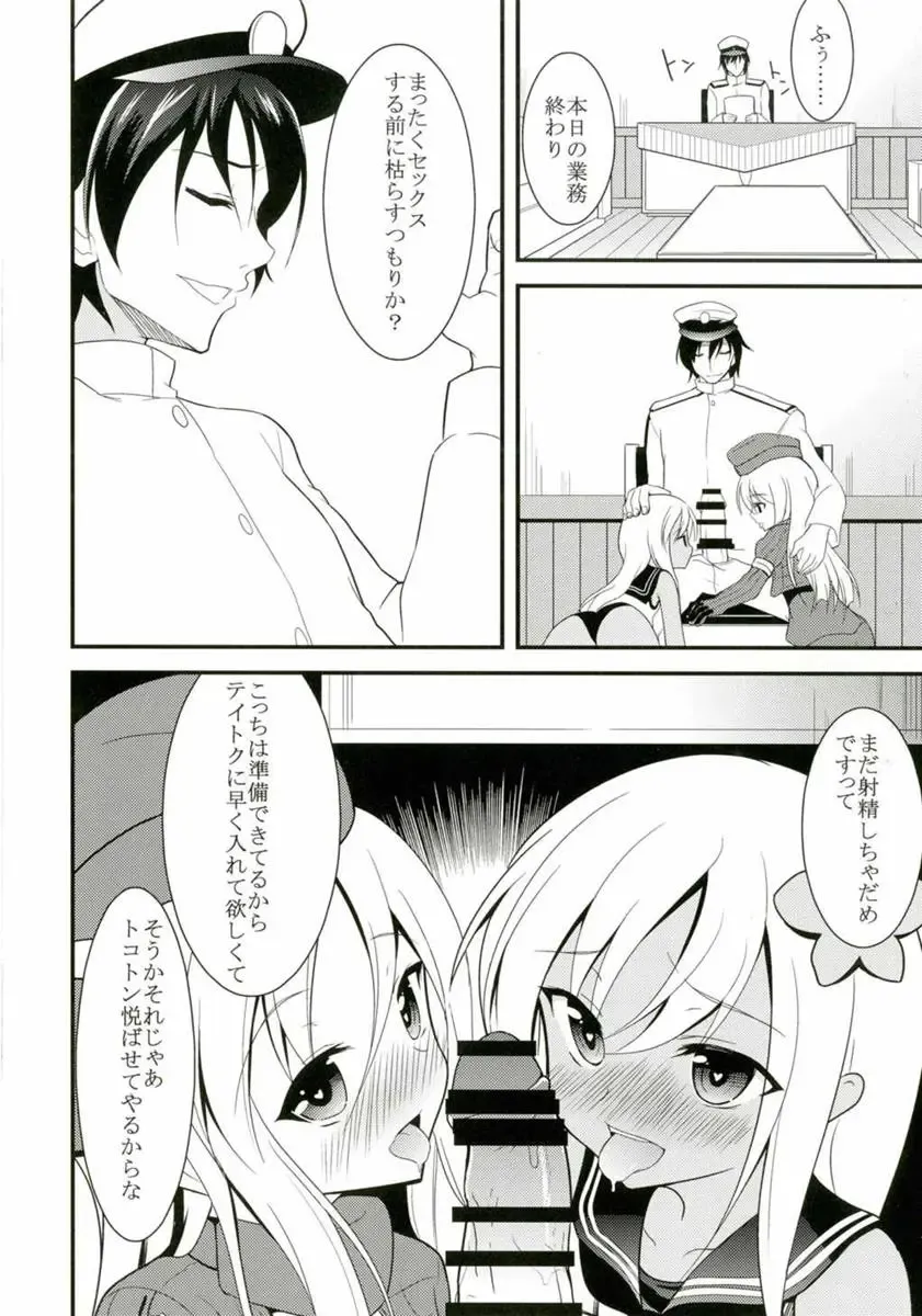 [Ippon] U-chan to Ro-chan to 3P suru Hon Fhentai - Page 19