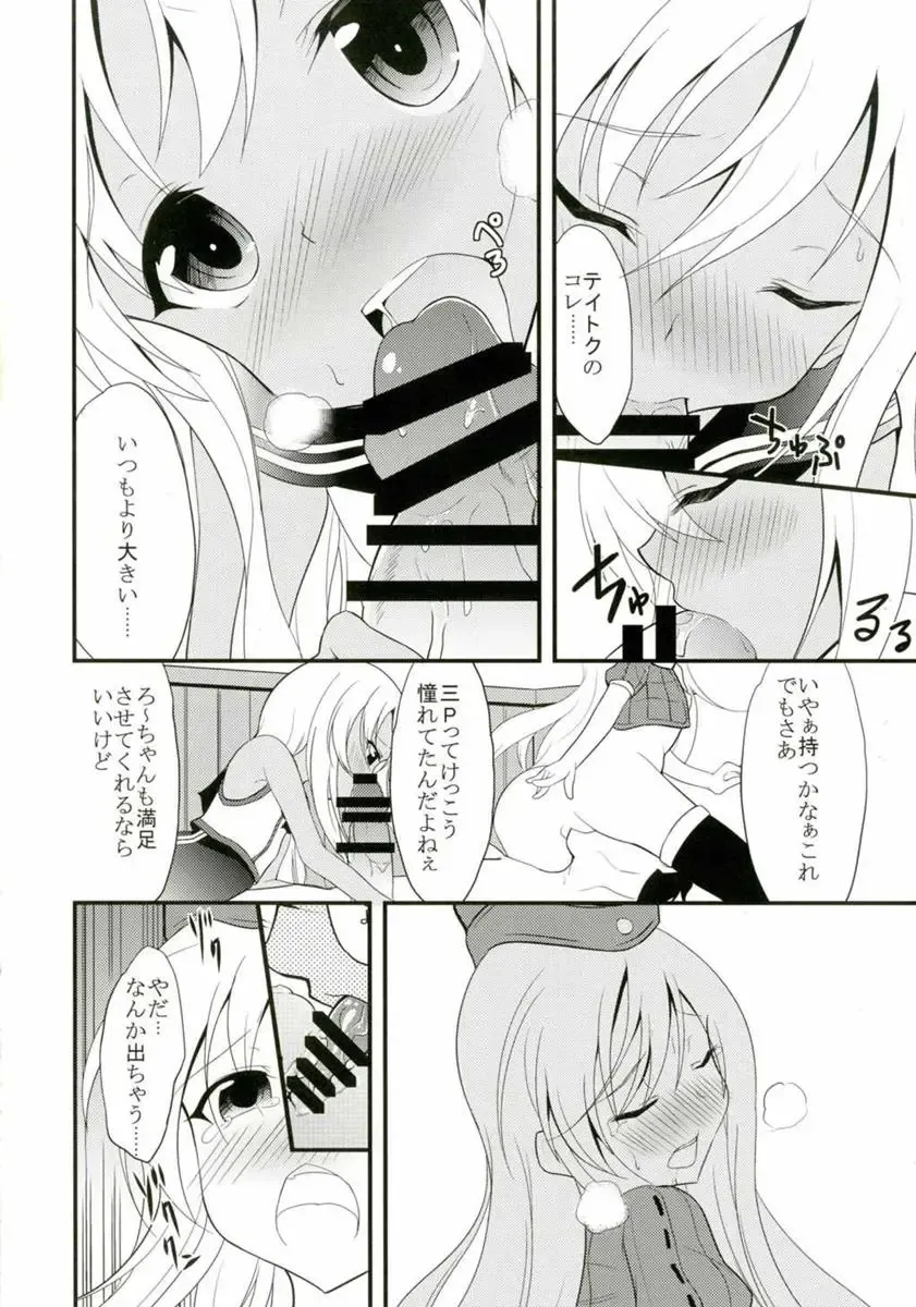 [Ippon] U-chan to Ro-chan to 3P suru Hon Fhentai - Page 3