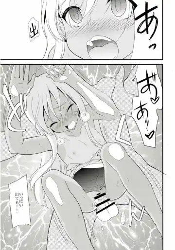 [Ippon] U-chan to Ro-chan to 3P suru Hon Fhentai - Page 10