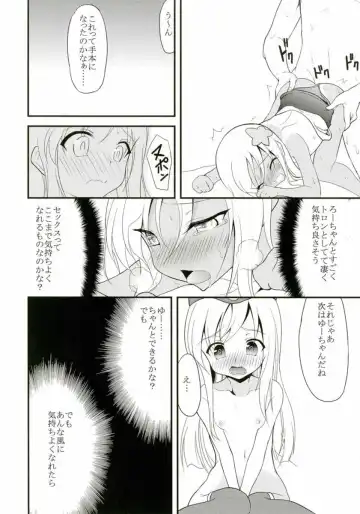 [Ippon] U-chan to Ro-chan to 3P suru Hon Fhentai - Page 11