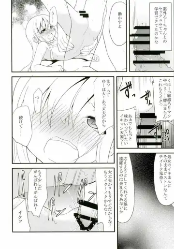 [Ippon] U-chan to Ro-chan to 3P suru Hon Fhentai - Page 13