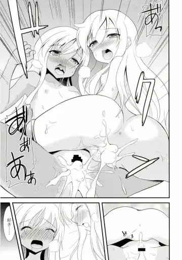 [Ippon] U-chan to Ro-chan to 3P suru Hon Fhentai - Page 18