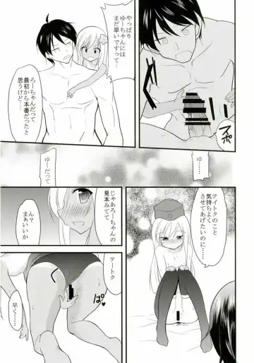 [Ippon] U-chan to Ro-chan to 3P suru Hon Fhentai - Page 6
