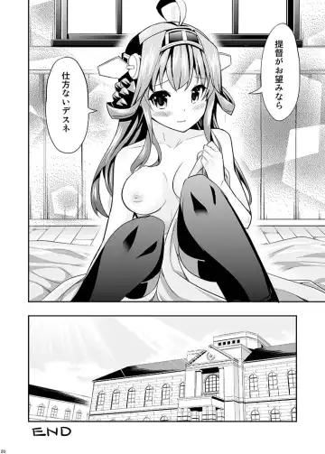 [Yuuki Hb] Hishokan no Hisho Kongou Fhentai - Page 20