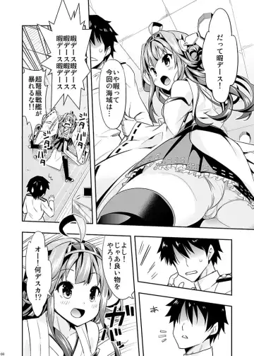 [Yuuki Hb] Hishokan no Hisho Kongou Fhentai - Page 6