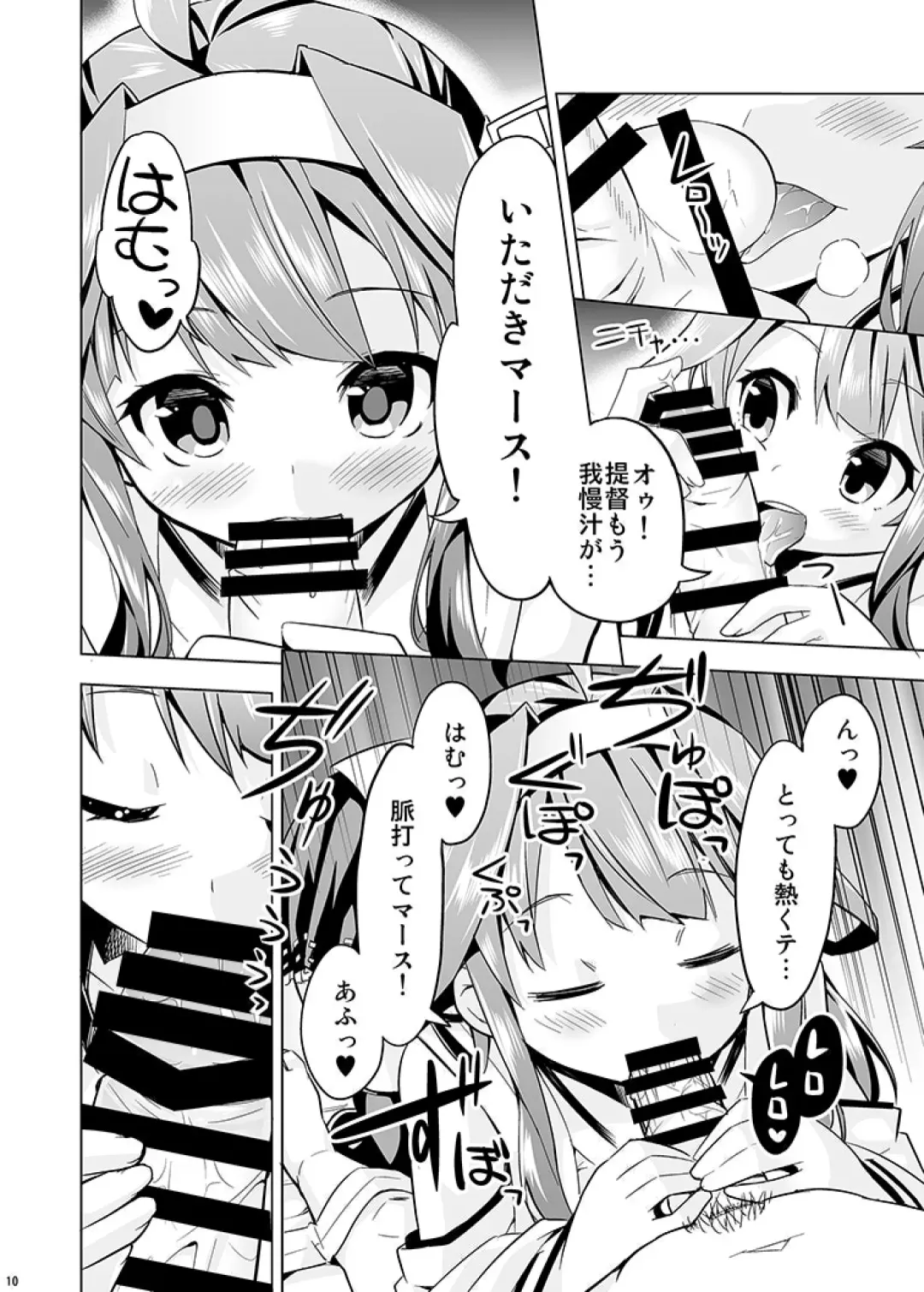 [Yuuki Hb] Hishokan no Hisho 2 Kongou Fhentai - Page 10
