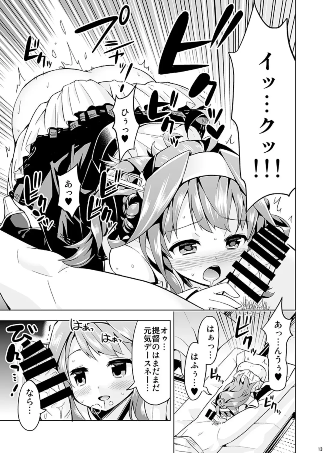 [Yuuki Hb] Hishokan no Hisho 2 Kongou Fhentai - Page 13