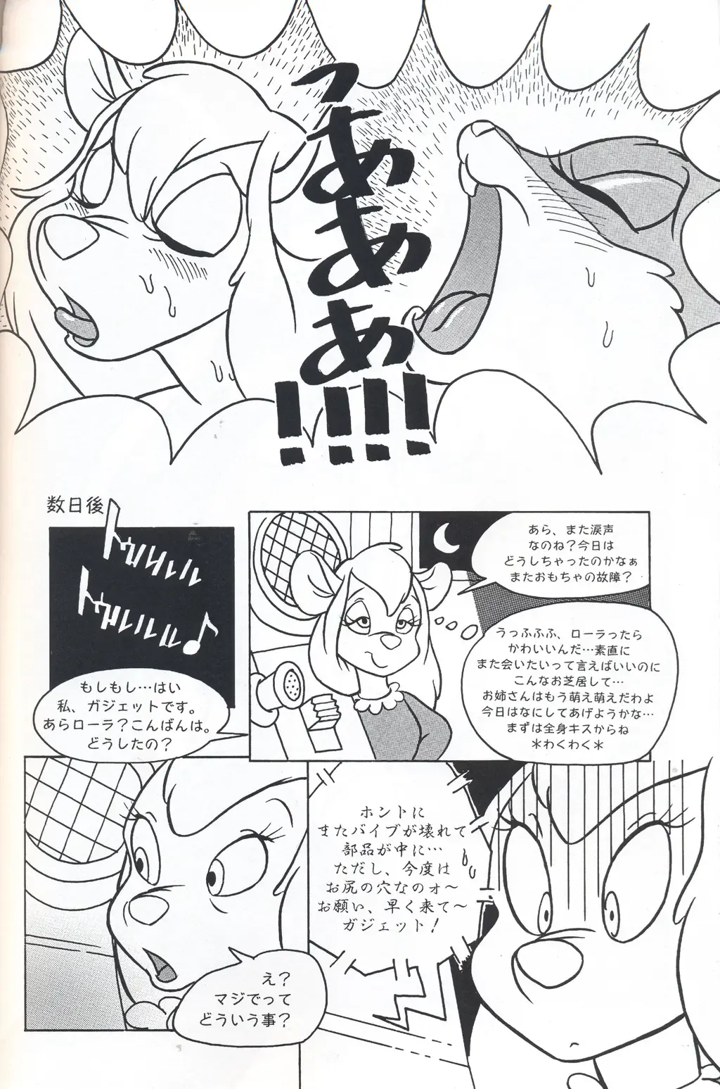 [Ken Singshow] Gadget Hackwrench and Lola Bunny Fhentai - Page 10
