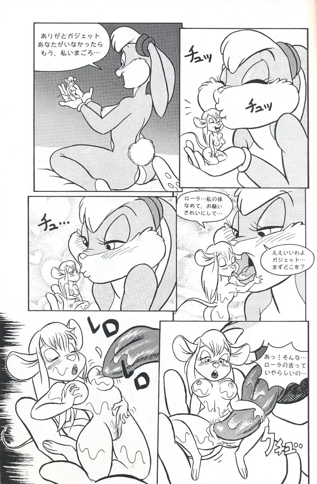 [Ken Singshow] Gadget Hackwrench and Lola Bunny Fhentai - Page 7