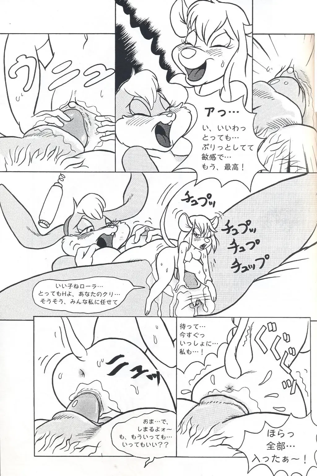 [Ken Singshow] Gadget Hackwrench and Lola Bunny Fhentai - Page 9