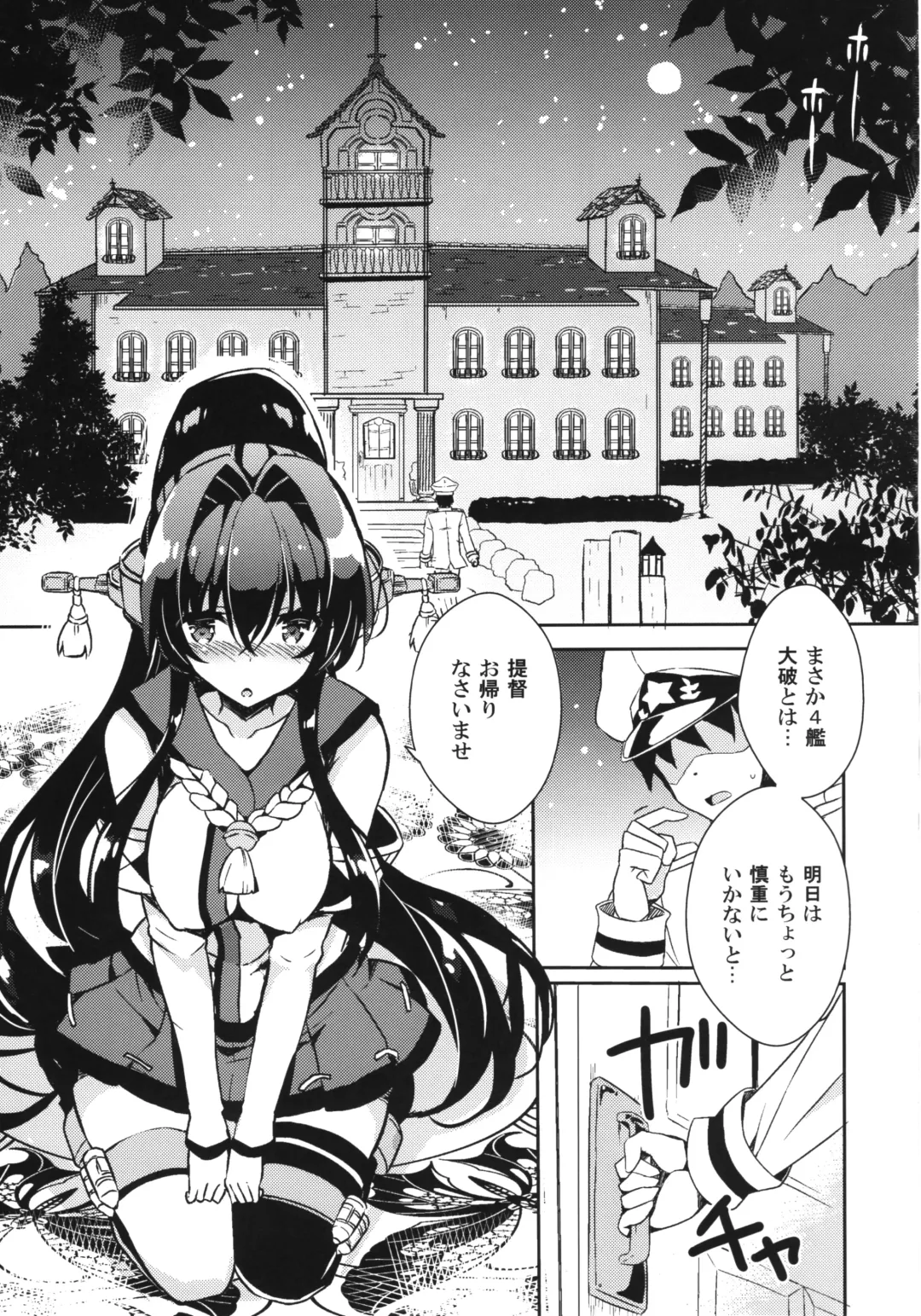 [Kurokawa Izumi] Yamato Hotel no Room Service wa Ikaga Desuka Fhentai - Page 4