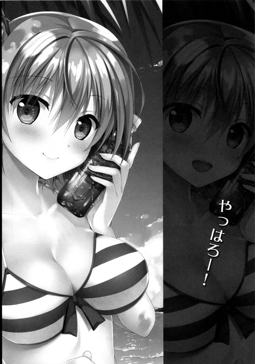 [Maki - Tama] Yahari Shojo no Watashi wa Machigatte Ii janai. Fhentai - Page 16