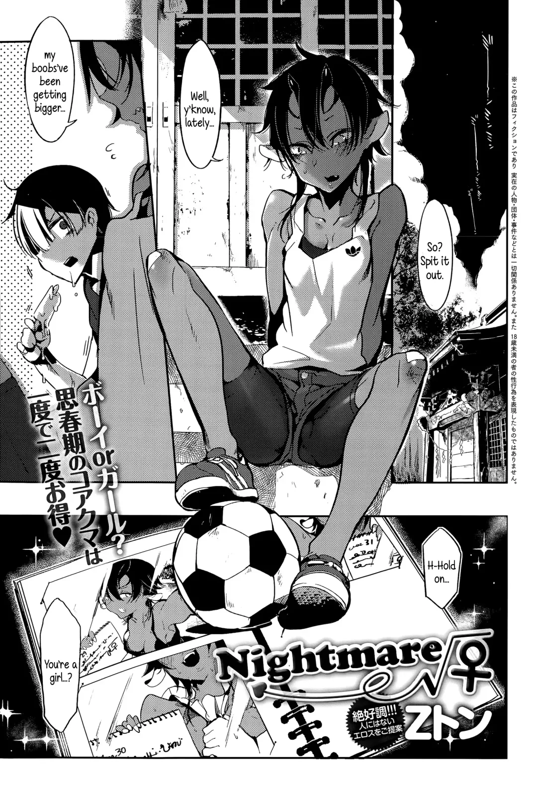 [Z-ton] Nightmare√♀ Fhentai - Page 1